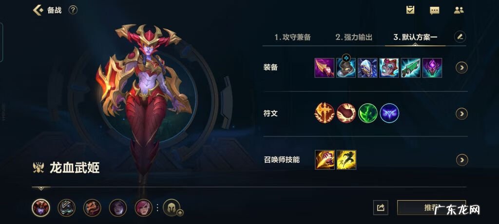 lol龙女强吗 lol龙女是哪个英雄