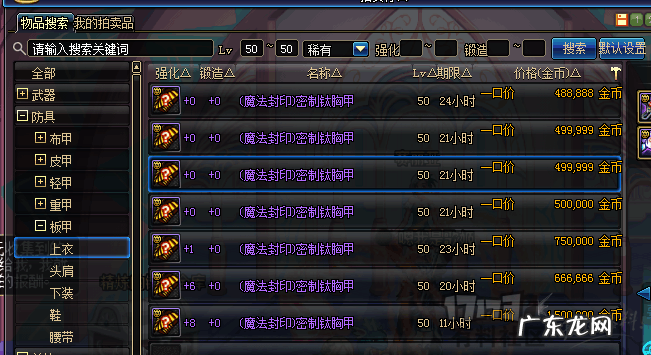 DNF领主神器 dnf领主在哪个网站能看