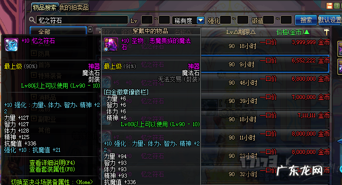 DNF领主神器 dnf领主在哪个网站能看