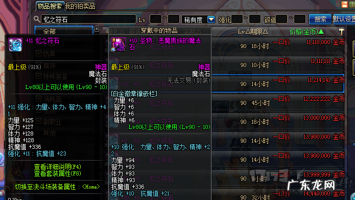 DNF领主神器 dnf领主在哪个网站能看