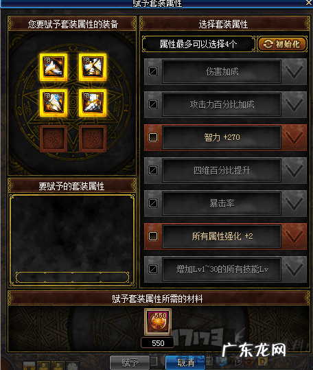 DNF领主神器 dnf领主在哪个网站能看