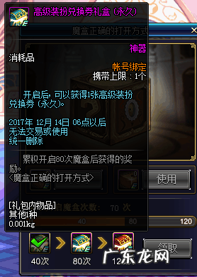 DNF领主神器 dnf领主在哪个网站能看