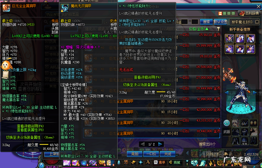 DNF领主神器 dnf领主在哪个网站能看