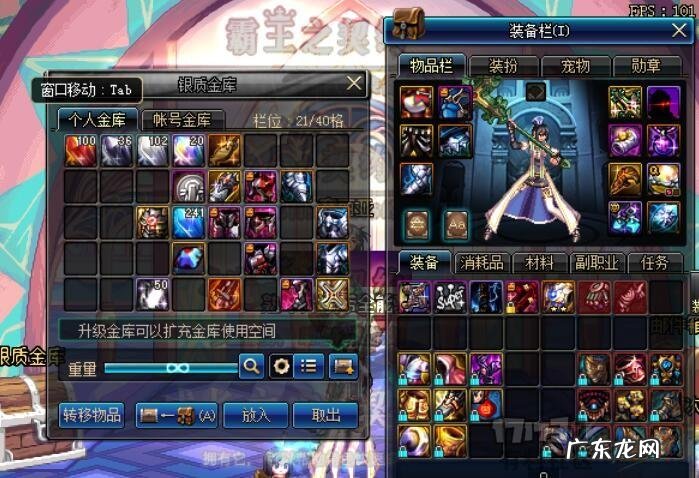 DNF领主神器 dnf领主在哪个网站能看