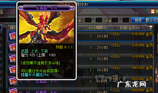 DNF领主神器 dnf领主在哪个网站能看