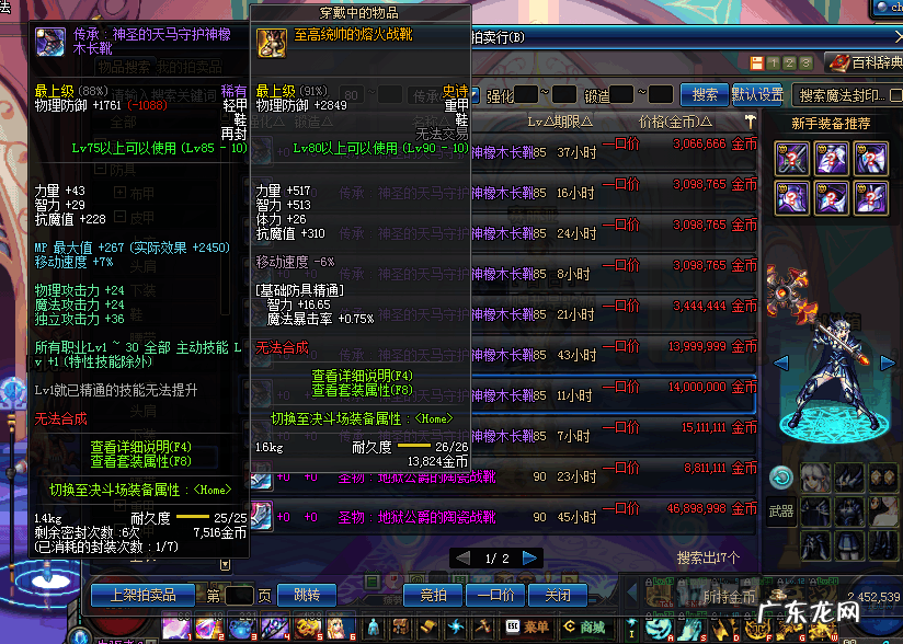 DNF领主神器 dnf领主在哪个网站能看