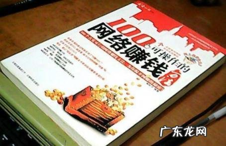 网络赚钱方法大全001，如何利用网络挣钱方法大全