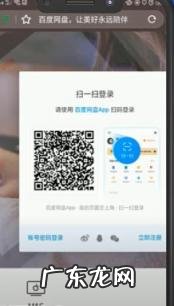 百度网盘怎么用手机登录 手机怎么登录百度网盘网页版