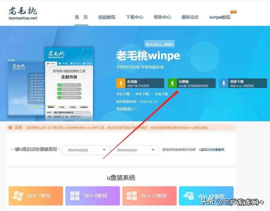 教你一个简单实用的方法作文 电脑回收站清空了怎么恢复