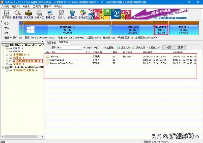 教你一个简单实用的方法作文 电脑回收站清空了怎么恢复