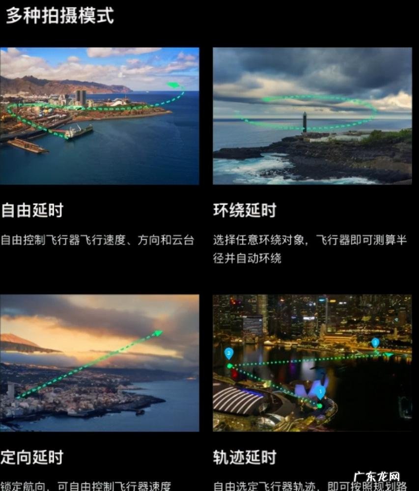 大疆无人机与手机连接教程 如何使用大疆无人机教程