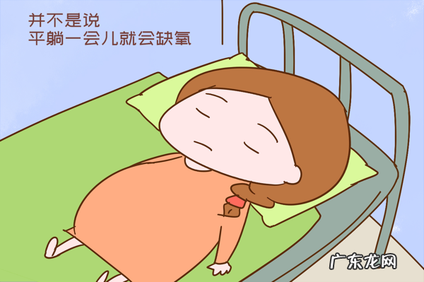 7个月胎儿缺氧孕妇表现 孕妇平躺多久胎儿缺氧会怎样