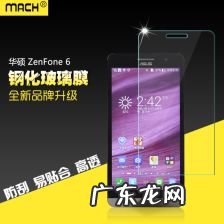 如何设置保护屏幕 手机保护屏图片