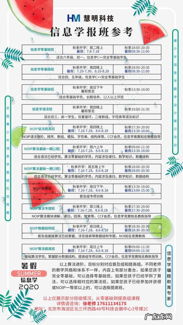 gct考试可报名学校 GCT考试报名
