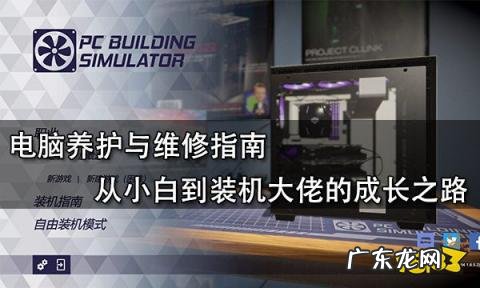 电脑硬件维修手册 电脑维修工作说明书