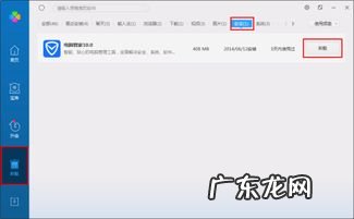 手机不小心把软件卸载了怎么恢复呢 win10怎么卸载电脑管家管理员权限