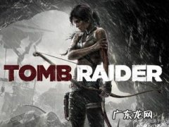 古墓丽影9如何汉化 古墓丽影9有简体中文补丁吗