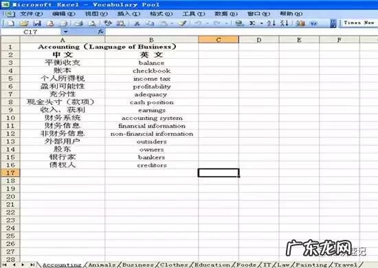 图案的速记符号 速记符号大全