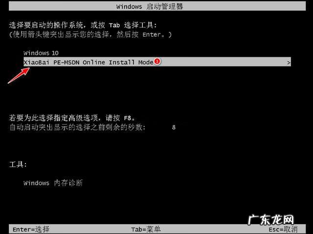 dell电脑系统重装步骤 dell笔记本重装系统步骤