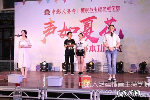 播音主持专业有哪些学校 播音主持培训机构