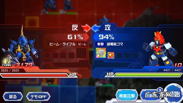 机战d机体 机战dd