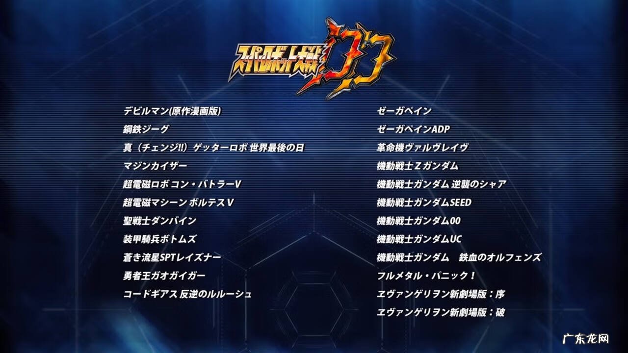 机战d机体 机战dd