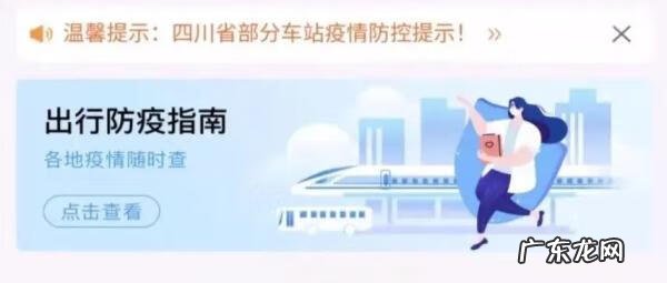 高铁订票电话 订票热线