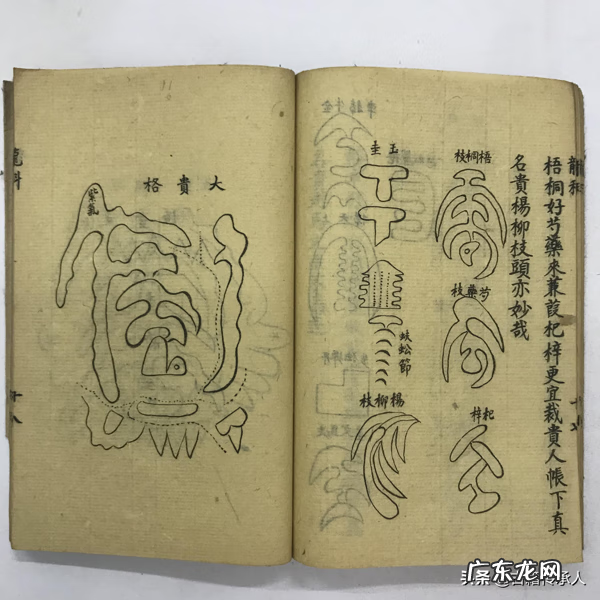 古代地理风水书籍 地理风水书籍古书旧书