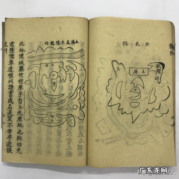 古代地理风水书籍 地理风水书籍古书旧书