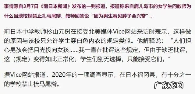 校园里的女生 日本校园女孩