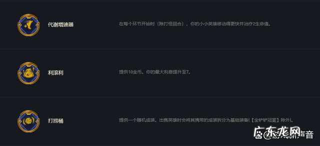 云顶之弈看不懂怎么玩 云顶之弈怎么玩厉害