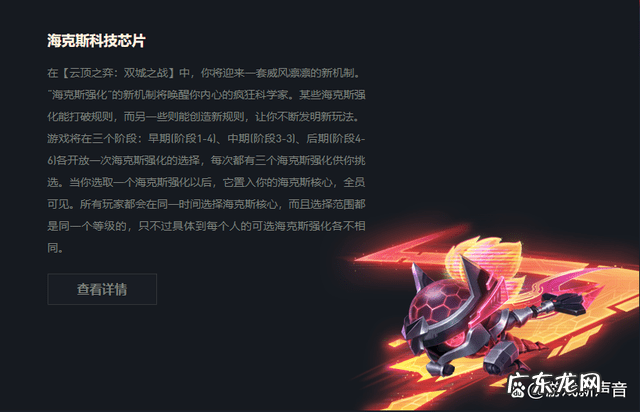 云顶之弈看不懂怎么玩 云顶之弈怎么玩厉害