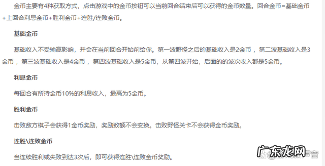 云顶之弈看不懂怎么玩 云顶之弈怎么玩厉害