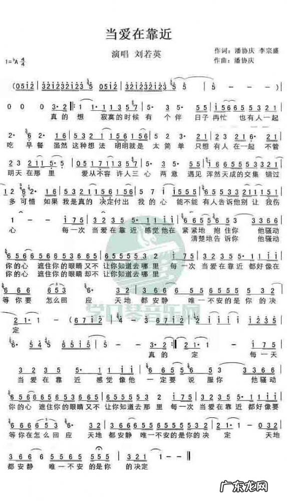 当爱在靠近吉他谱c调,当爱在靠近和弦谱