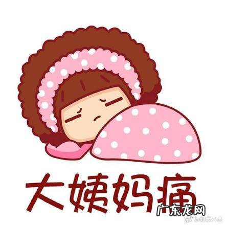 生理期期间饮食注意事项 经期的饮食注意事项