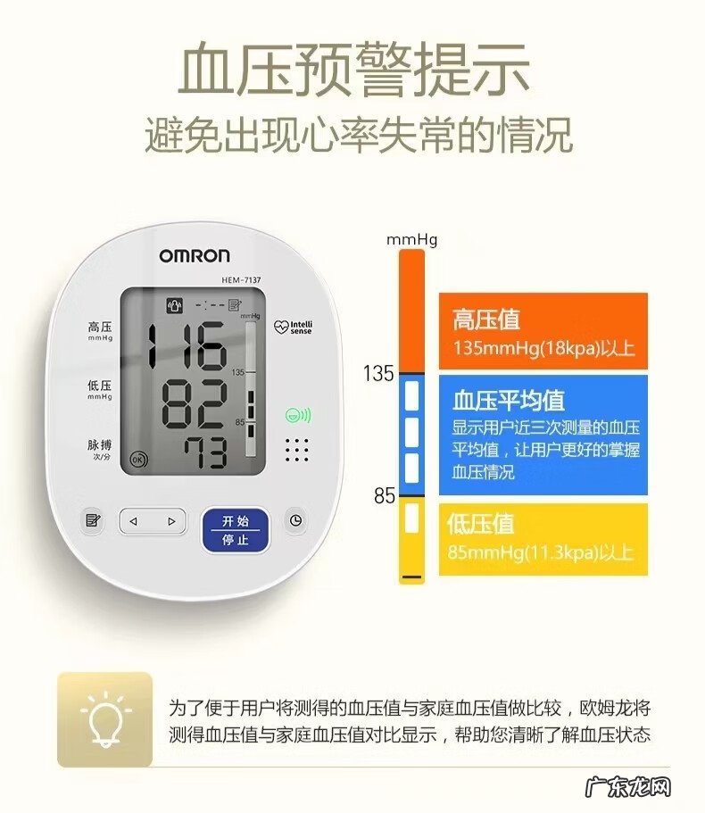 欧姆龙血压计最新款 欧姆龙血压计哪款型号最准
