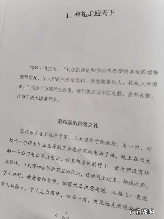 口才与人际交往 口才与交际培训