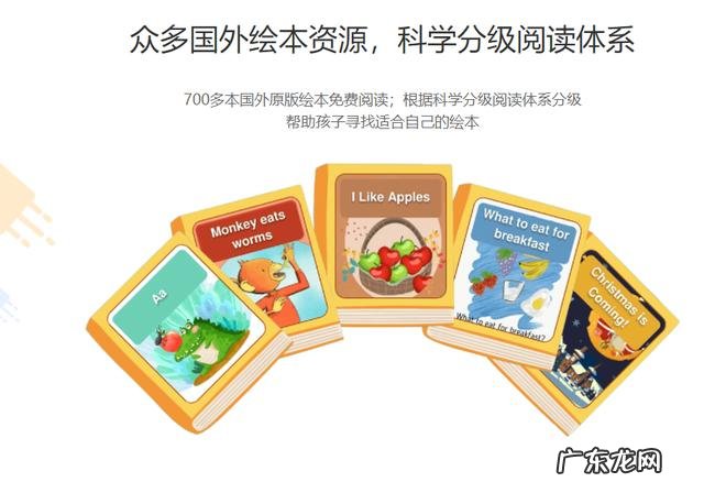 0~6岁宝宝早教英语启蒙 幼儿英语早教课程哪家好