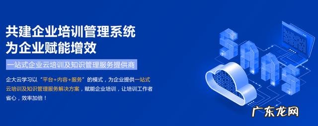 企业内训课程 企业内训机构,你找对了吗?