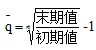 常见增长率的三个计算公式例题解析 增长率公式怎么算