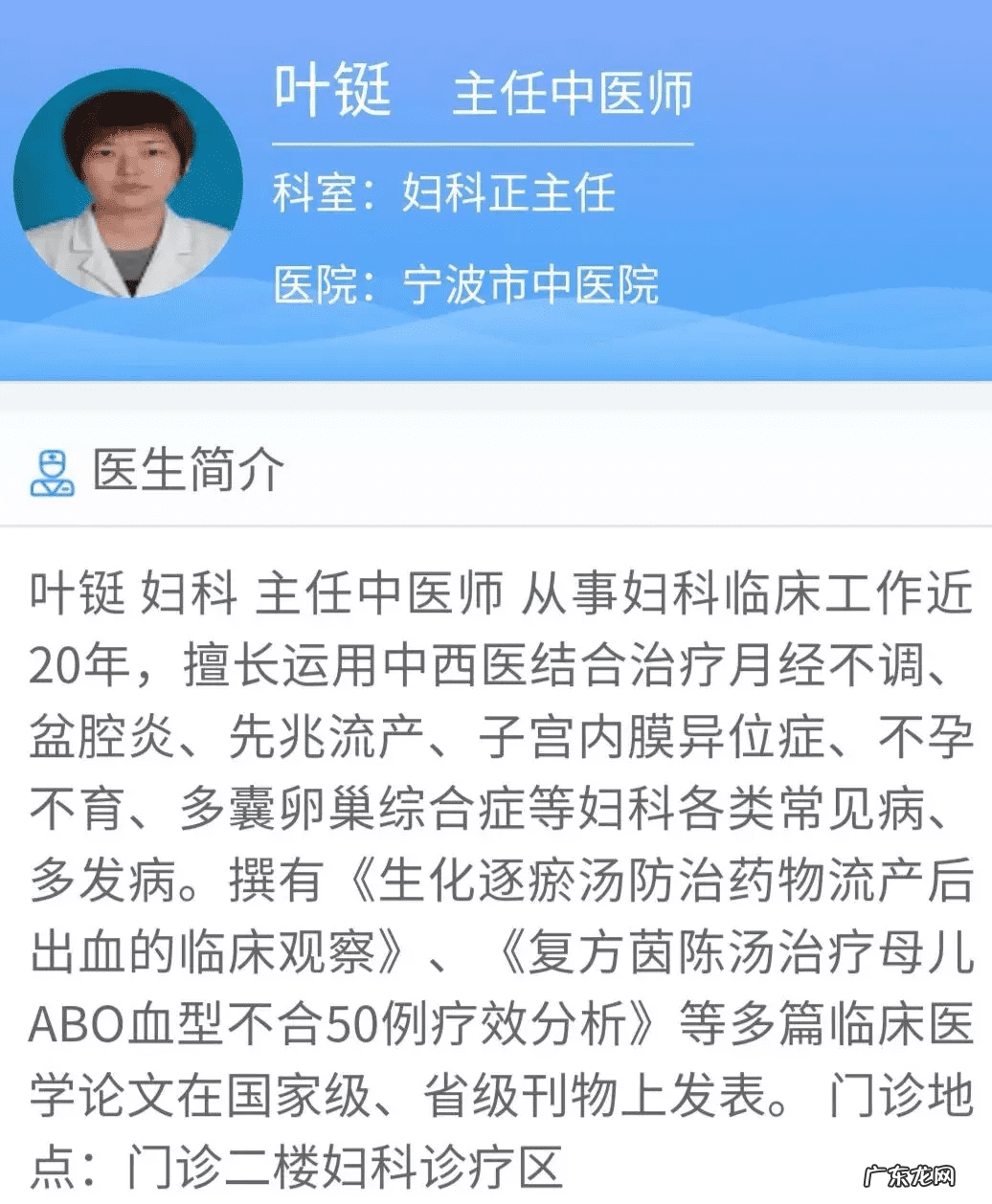 宁波市中医院挂号电话 宁波中医院网上挂号电话