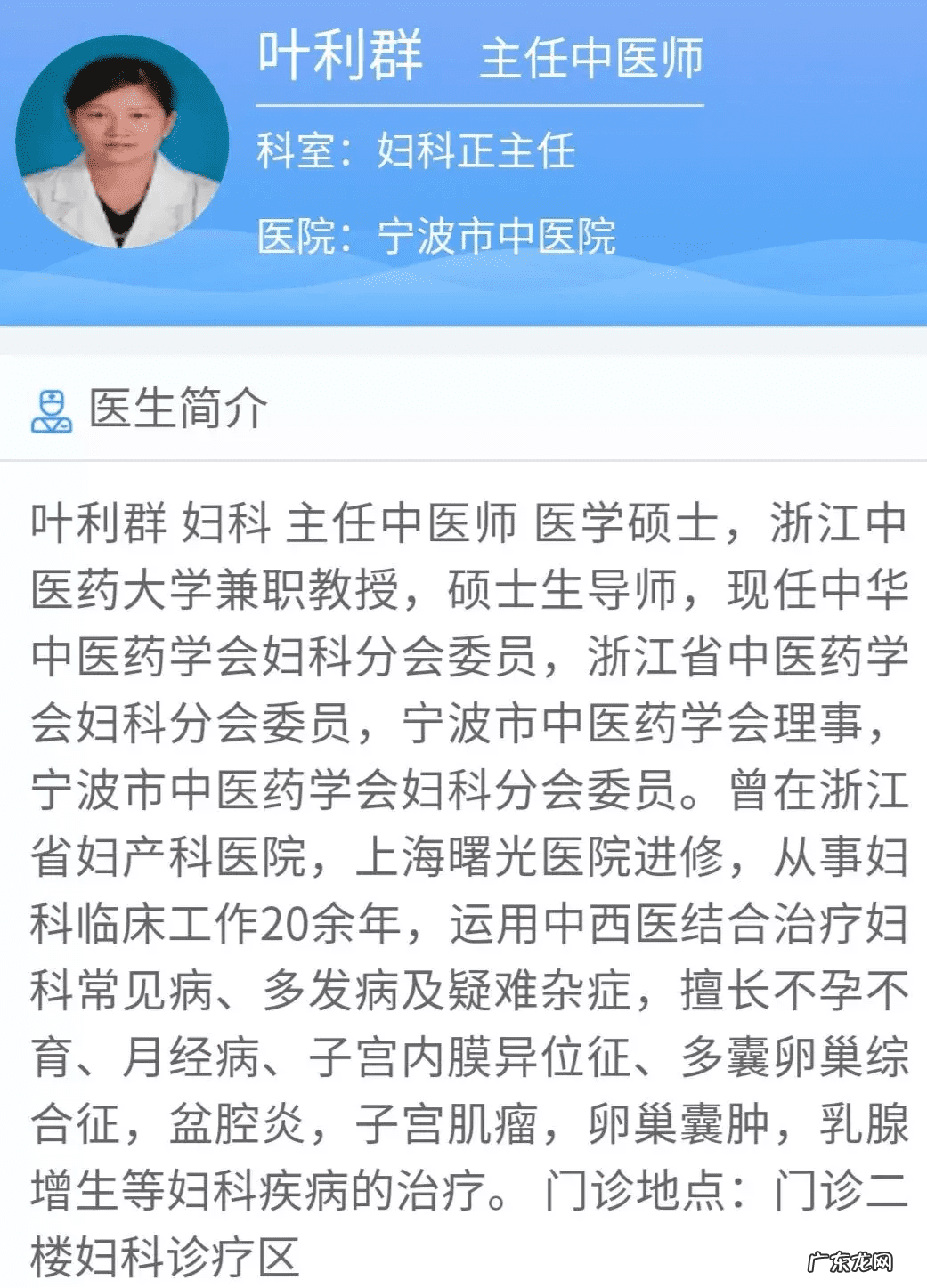 宁波市中医院挂号电话 宁波中医院网上挂号电话