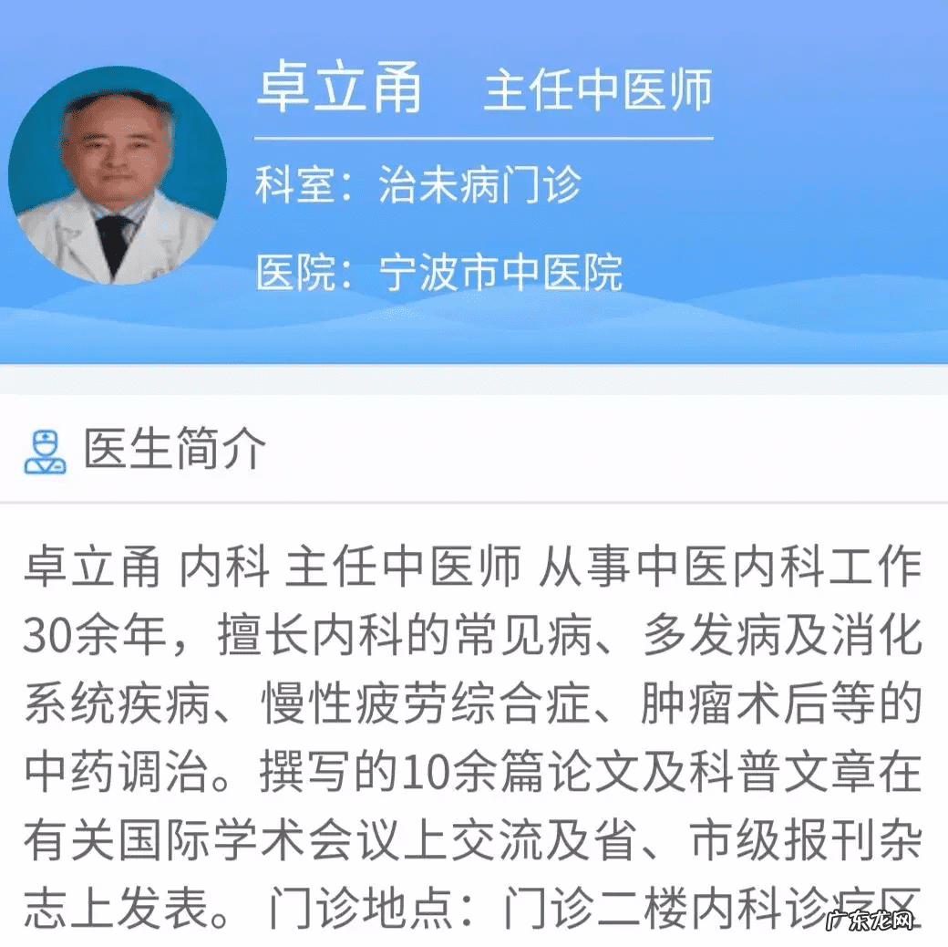 宁波市中医院挂号电话 宁波中医院网上挂号电话