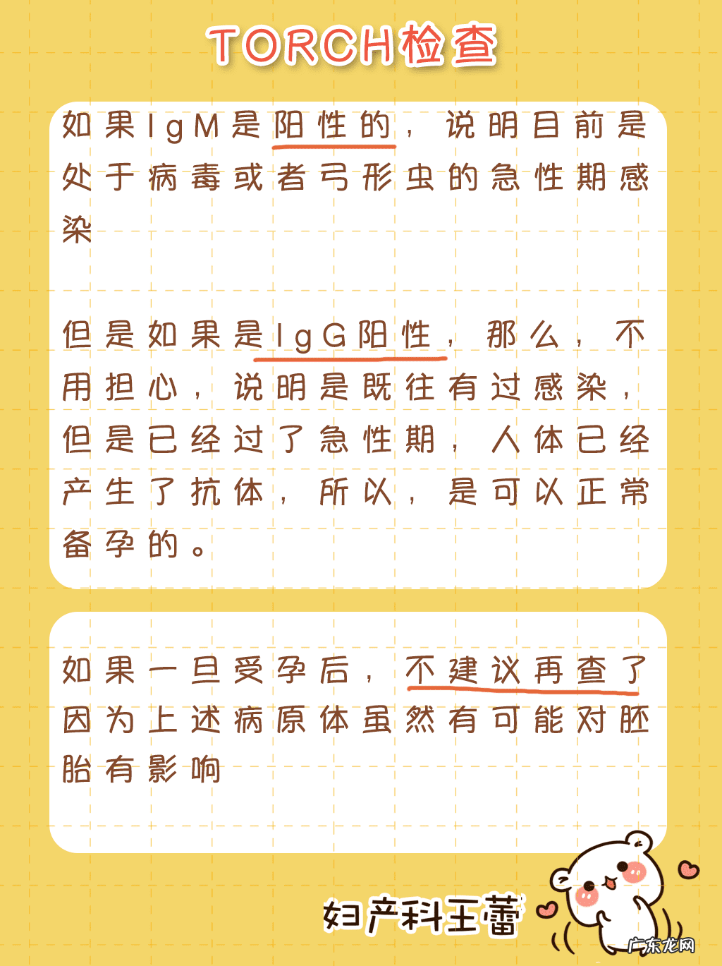 风疹病毒igg是什么 抗风疹病毒IgG