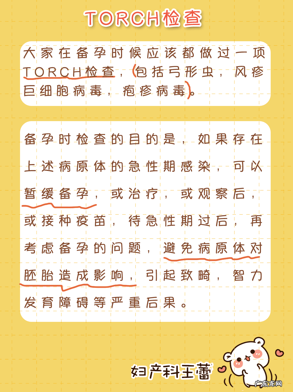 风疹病毒igg是什么 抗风疹病毒IgG