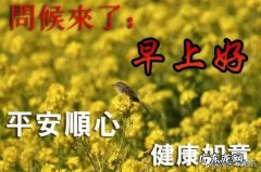 祝别人幸福的句子6字 愿朋友们每天都开心幸福快乐