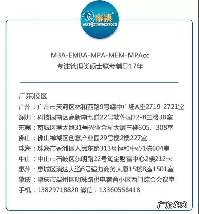 mba国家承认学历吗 mba是什么意思