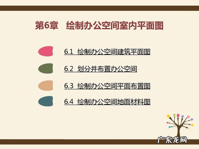 室内平面设计 室内平面图设计