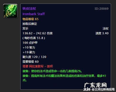 魔兽世界错误代码138 魔兽世界错误代码大全