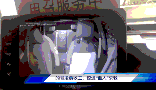 血液呈金色 金血人